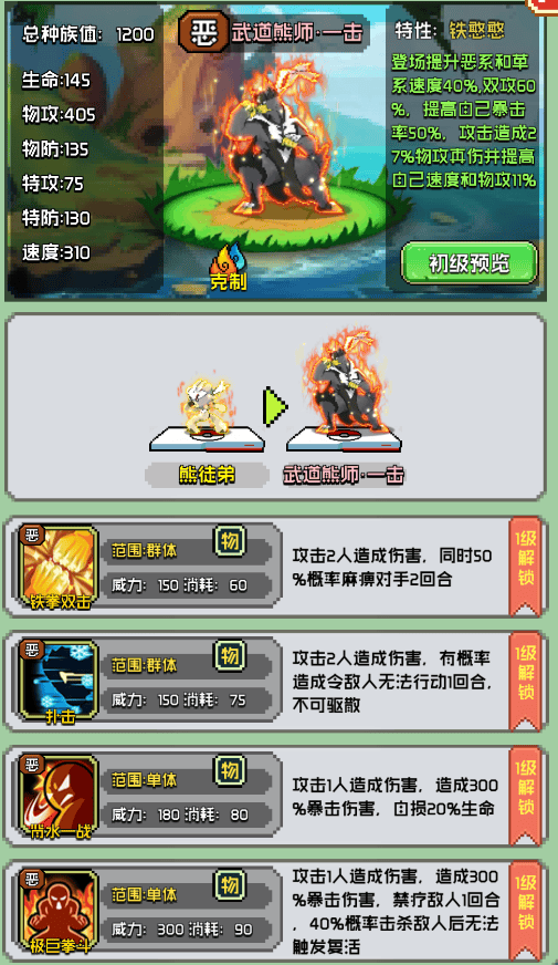 天天驯兽师0.1折免费版下载 v1.0 安卓版 游戏攻略截图6