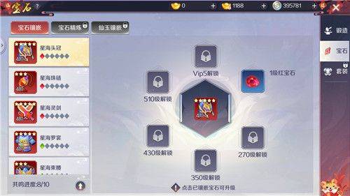 天姬变内测版1000w元宝下载 v0.46.00 安卓版 天姬变内测版1000w元宝版装备系统2