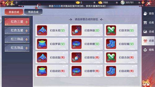 天姬变内测版1000w元宝下载 v0.46.00 安卓版 天姬变内测版1000w元宝版装备系统3