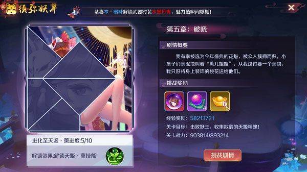 天姬变内测版1000w元宝下载 v0.46.00 安卓版 天姬变内测版1000w元宝版游戏攻略1