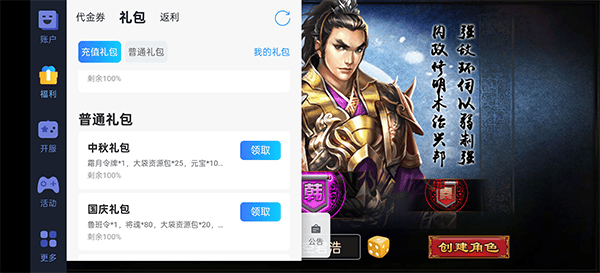 天子令0.05折版 v1.0.1安卓版