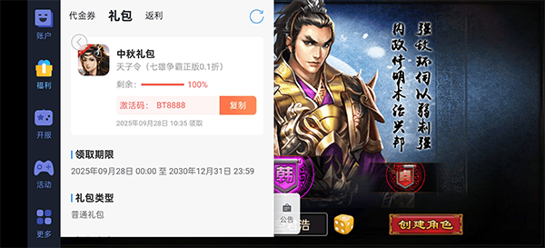 天子令0.05折版 v1.0.1安卓版