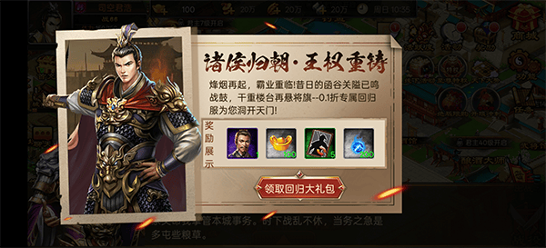 天子令0.05折版 v1.0.1安卓版