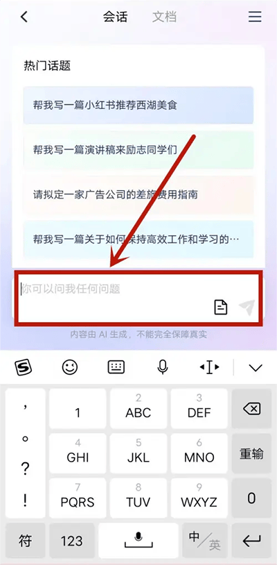 使用方法2