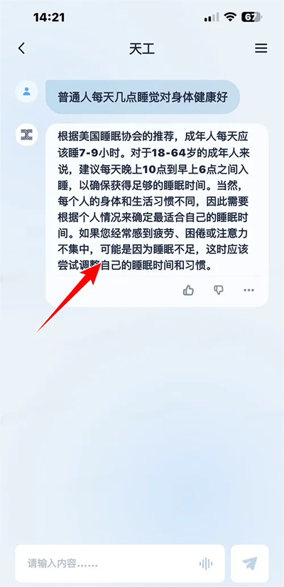 使用方法4