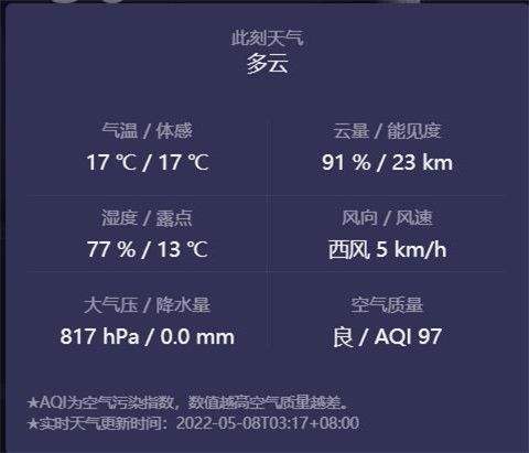 天文通app最新版 v3.1.2安卓版