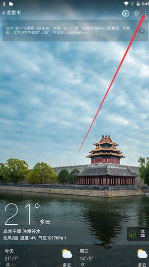 如何设置定时语音播报截图1