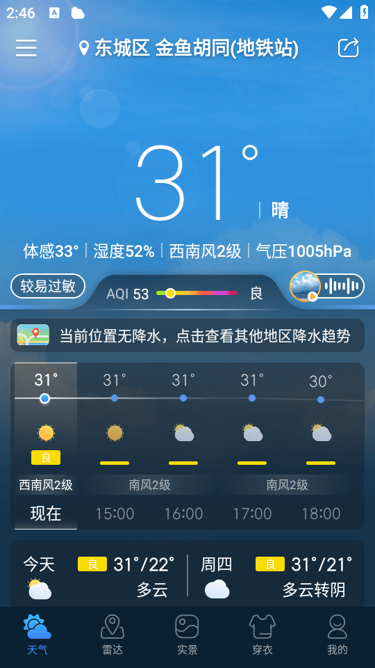 使用教程截图1