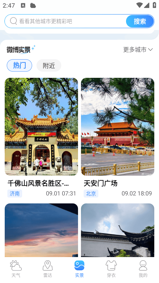 使用教程截图3