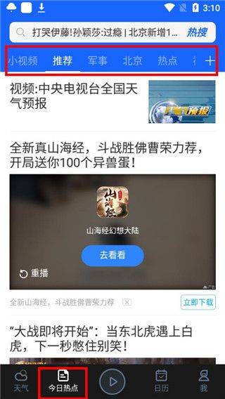 天气预报2026年最新版本 v9.4.3安卓版