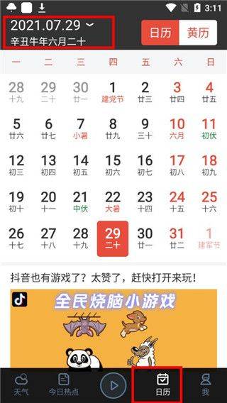 天气预报2026年最新版本 v9.4.3安卓版