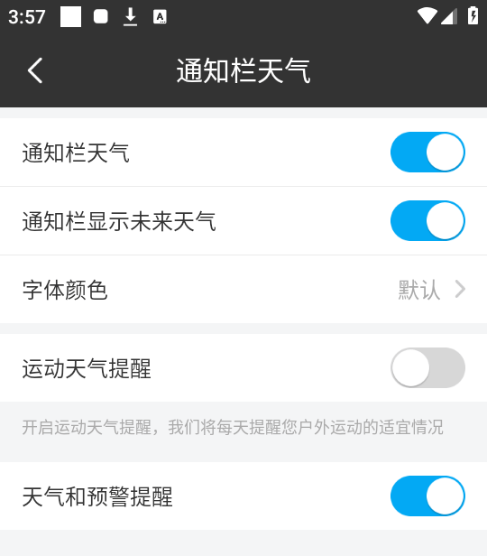 天气预报30天版下载 v9.4.0 安卓版 如何设置天气和预警提醒截图4