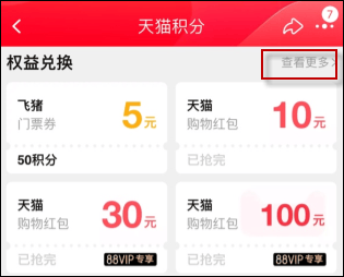 天猫商城app v15.79.0安卓版