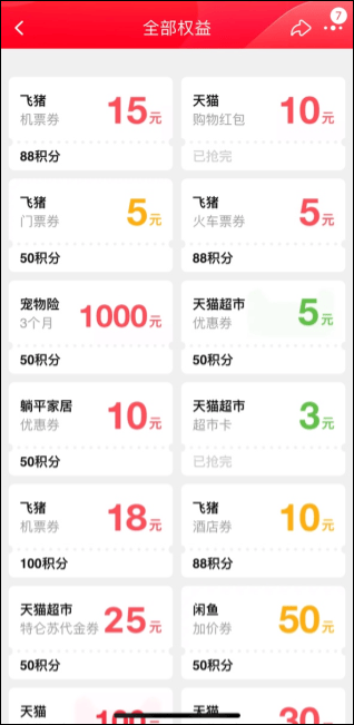 天猫商城app v15.79.0安卓版