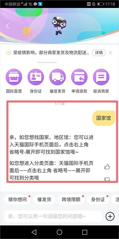 天猫国际app v15.80.0安卓版