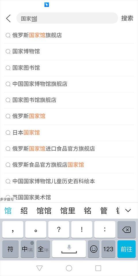 天猫国际app v15.80.0安卓版