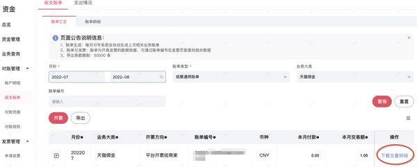 天猫国际app v15.86.0安卓版
