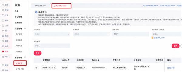 天猫国际app v15.86.0安卓版