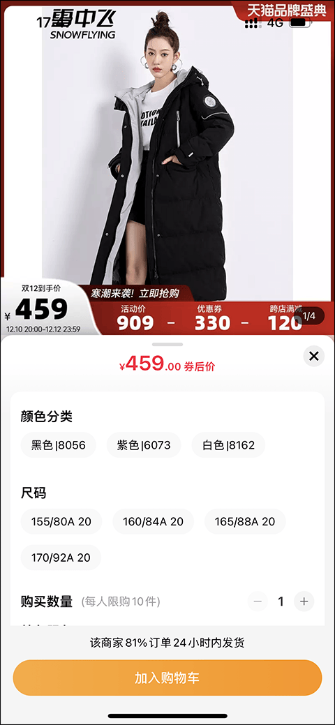 天猫官方旗舰店app v15.78.0安卓版