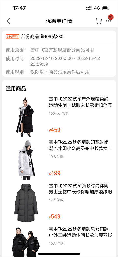 天猫官方旗舰店app v15.78.0安卓版