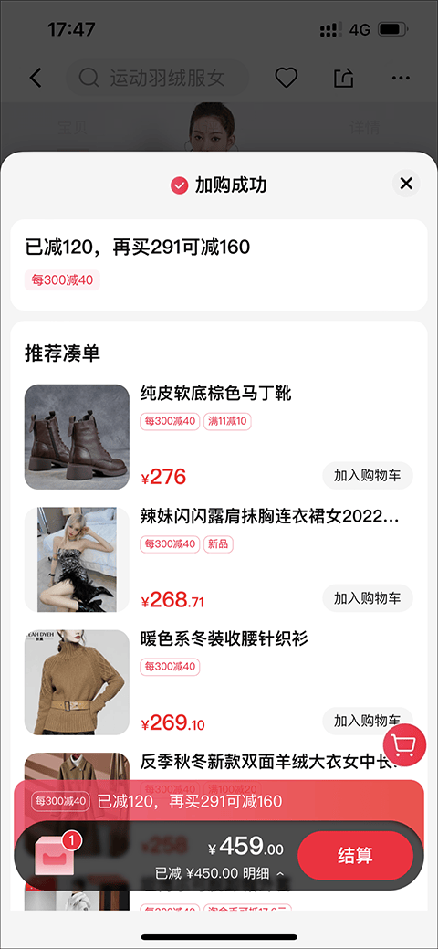 天猫官方旗舰店app v15.78.0安卓版