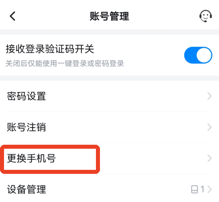 天眼查破解版永久免费版下载 v16.7.20 安卓版 怎么更换手机号截图3