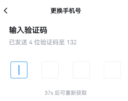 天眼查破解版永久免费版下载 v16.7.20 安卓版 怎么更换手机号截图5