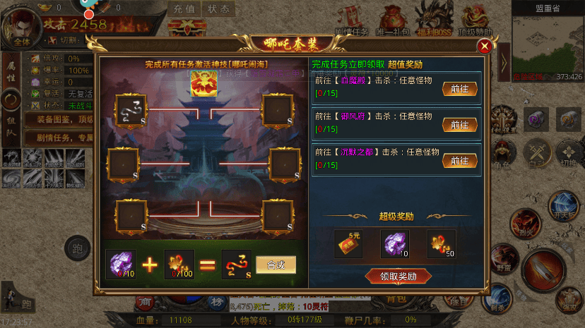 天羽传奇官方正版手游 v2.0.0 安卓版 天羽传奇官方正版新手攻略1