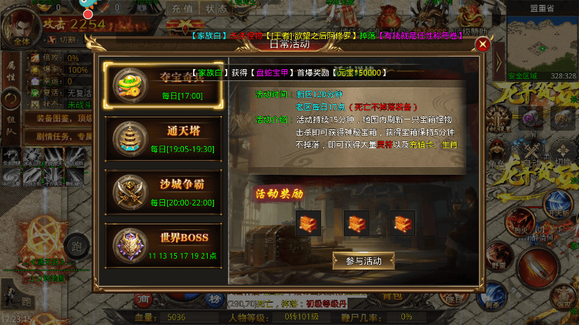 天羽传奇官方正版手游 v2.0.0 安卓版 天羽传奇官方正版新手攻略3