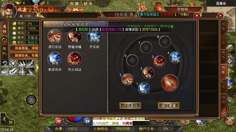 天羽传奇官方正版手游 v2.0.0 安卓版 天羽传奇官方正版新手攻略4