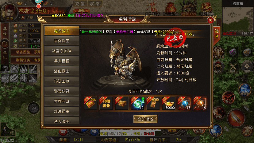 天羽传奇官方正版手游 v2.0.0 安卓版 天羽传奇官方正版新手攻略5