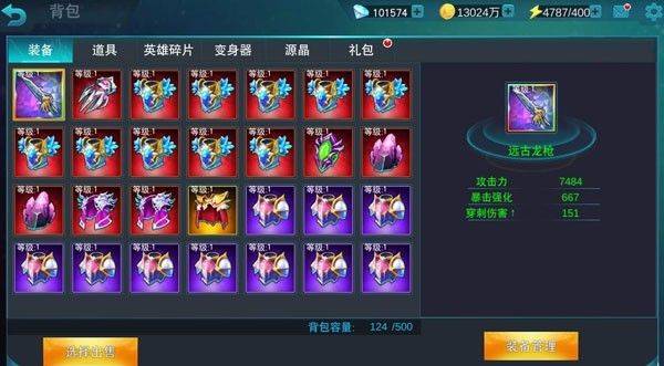 天诺奥传12.0存档版完整版下载 v36.0.0 安卓版 游戏攻略截图1