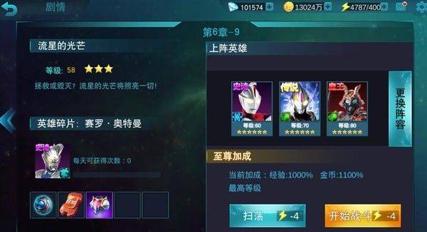 天诺奥传12.0存档版完整版下载 v36.0.0 安卓版 游戏攻略截图3