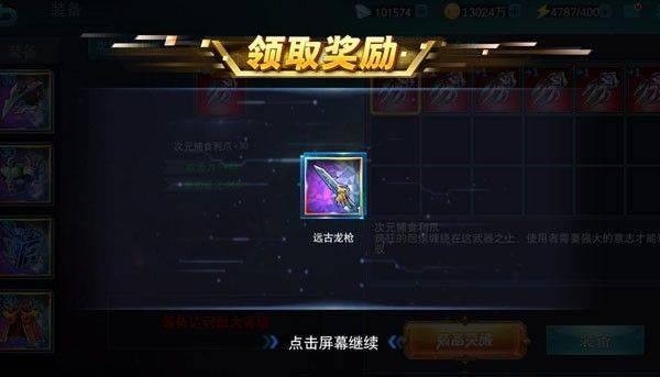 天诺奥传12.0存档版完整版下载 v36.0.0 安卓版 游戏攻略截图5