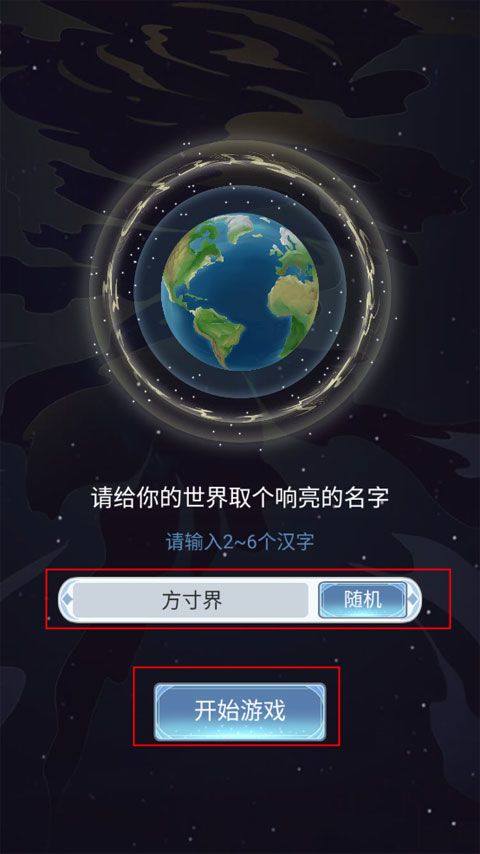 新手攻略1