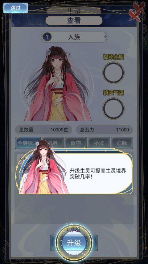 新手攻略4