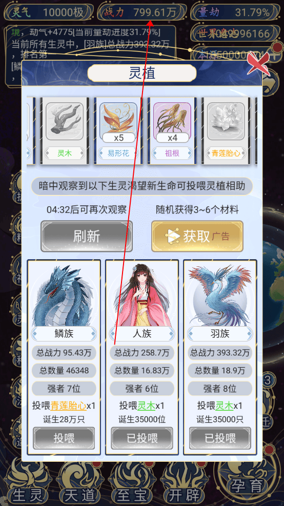 如何提升战力？4