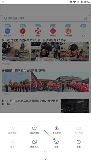 天马浏览器极速版 v1.3.3.1001官方版