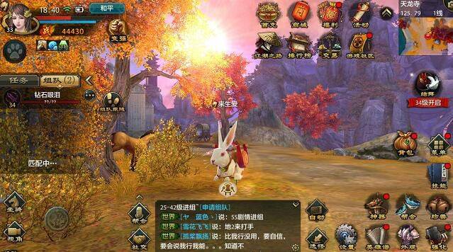 天龙八部手游官方版 v1.136.2.2安卓版