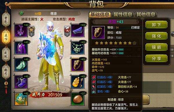 天龙八部手游官方版 v1.136.2.2安卓版