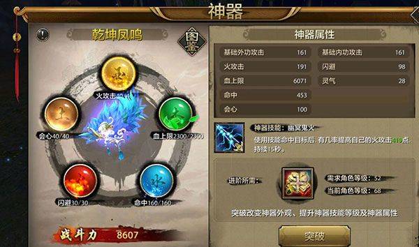 天龙八部手游官方版 v1.136.2.2安卓版