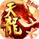天龙八部手游官方版 v1.136.2.2安卓版