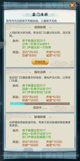太古仙尊手游最新版 v1.86安卓版