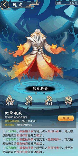 太古仙尊手游最新版 v1.86安卓版