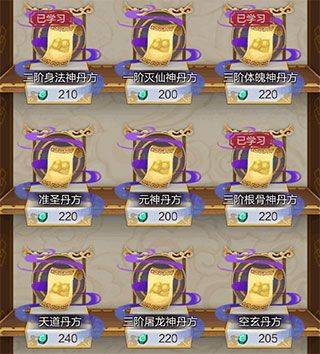 太古仙尊手游最新版 v1.86安卓版
