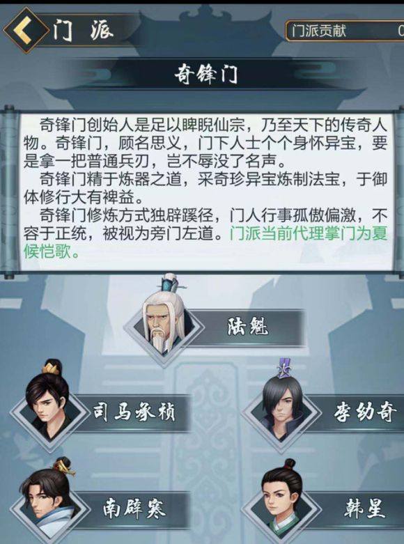 太古仙尊折扣无限充值下载 v1.86 安卓版 门派选择顺序截图