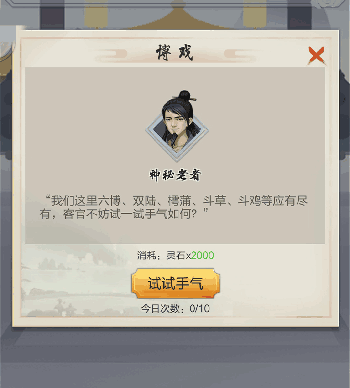 太古仙尊犀游版 v1.86安卓版