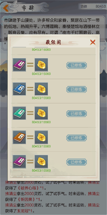太古仙尊犀游版 v1.86安卓版