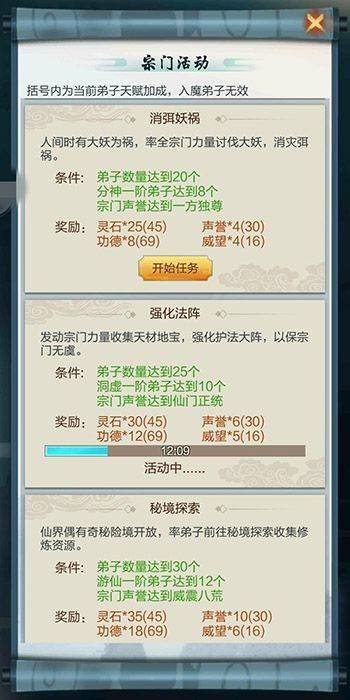太古仙尊犀游版 v1.86安卓版