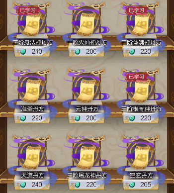 太古仙尊犀游版 v1.86安卓版